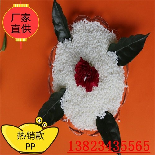 深圳PP工程塑料粒子原材料容桂PP工程塑料粒子原材料