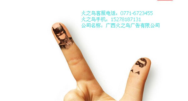 广告物料租赁公司请认准南宁火之鸟 庆典物料设计制作就到南宁火之鸟