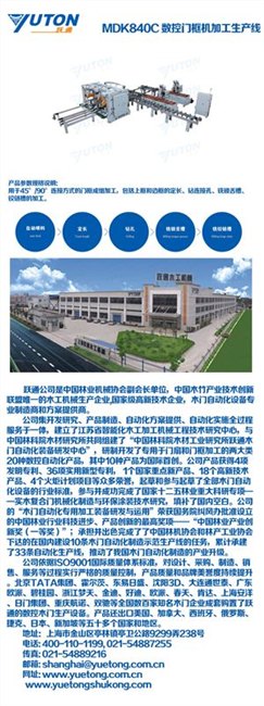 数控生产线报价,跃通,数控生产线选购