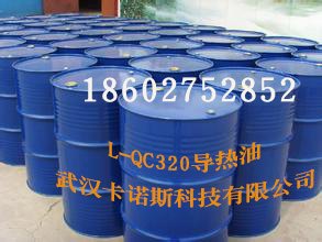 湖北武汉厂家专业生产供应得拜牌L-QC320导热油