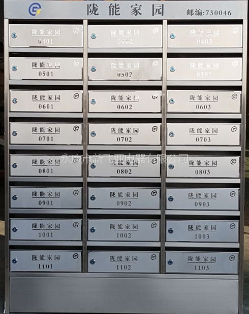 兰州邮政信报箱陇能家园不锈钢信报箱