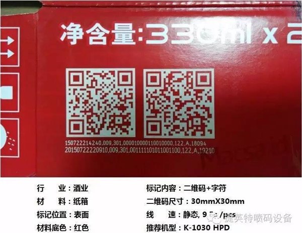 墨水盒溶剂-维修电话，莱宾格喷码机，喷码机耗材厂家