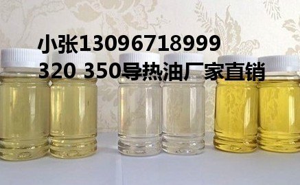 遵义桐梓哪里批发导热油便宜