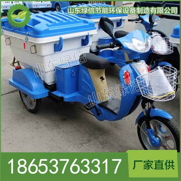 山东绿倍电动三轮保洁车图片电动三轮保洁车厂家