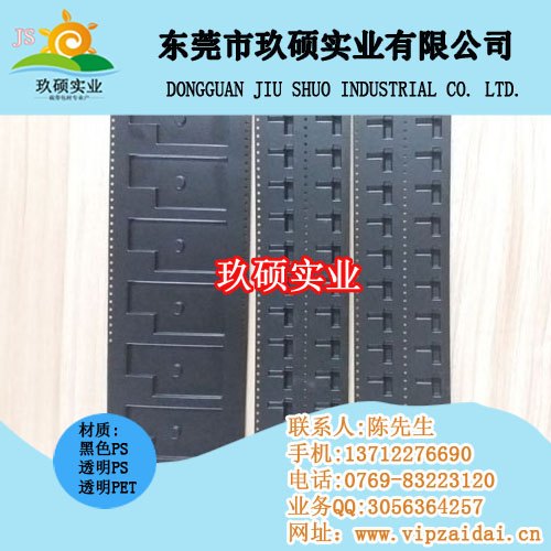 载带:制造载带:研发载带:销售载带≧√玖硕载带