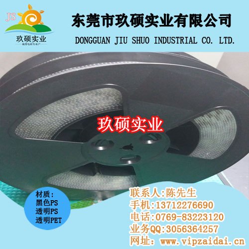 载带:变压器载带:包装载带:载带包材≧√玖硕载带