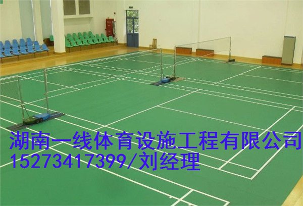 湘潭PVC地胶材料的特性湖南一线体育设施工程有限公司