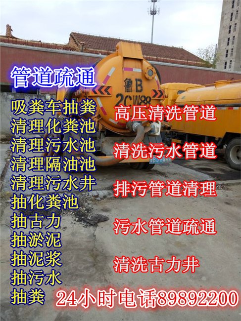 城阳红岛上马抽粪抽污水 高新区投下水道 清理化粪池