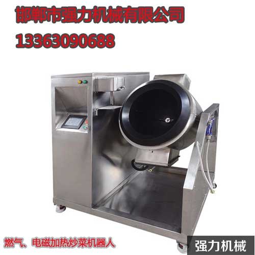河北电磁加热炒锅，河北电磁加热炒锅厂家，邯郸强力机械