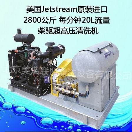 美洁联盟,车载超高压清洗机,下水道超高压清洗机