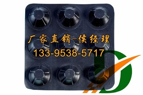 地下室底板疏水层 