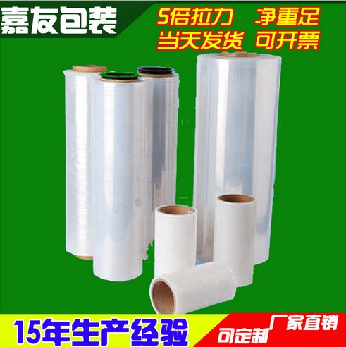 无锡厂家直销缠绕膜透明 净重3kg拉伸缠绕膜 pe膜 工业