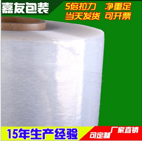 苏州 透明 拉伸缠绕膜 包装膜 拉伸膜 pe膜厂家