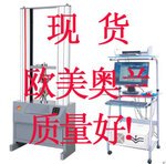 北京河北上海山东万能材料拉力试验机高精度伺服拉压力测试机