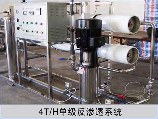 反渗透设备供应商