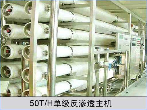 反渗透设备批发价格