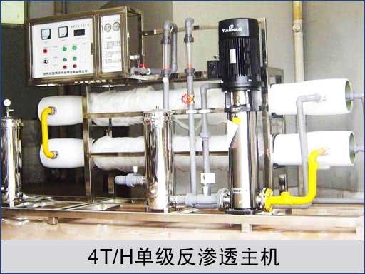 反渗透设备加工厂家