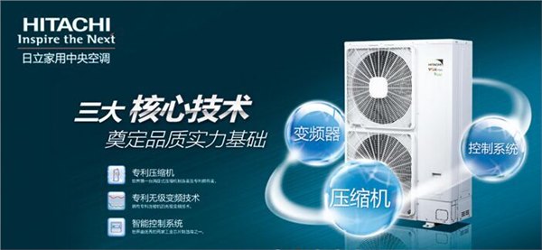 家用风管机哪家好日立风管机哪家好