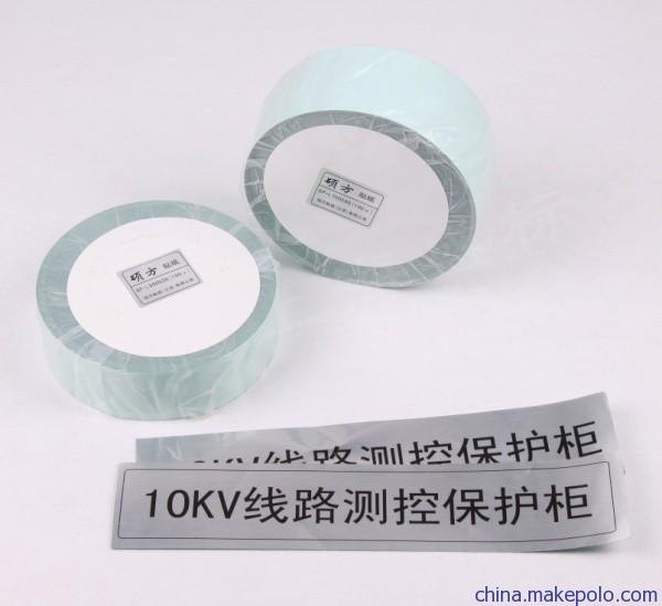 丽标佳能线号机进口贴纸TM-LBC9W