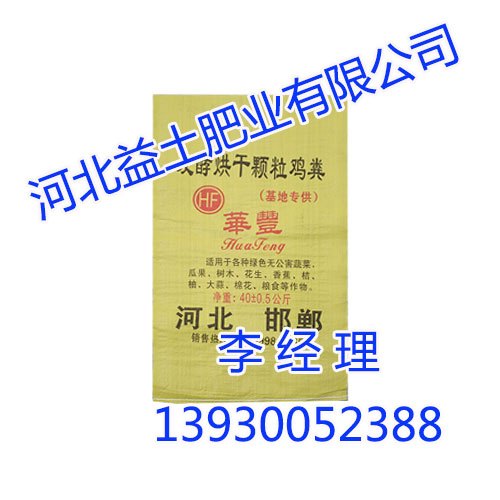 河北烘干鸡粪，烘干鸡粪厂家，河北益土