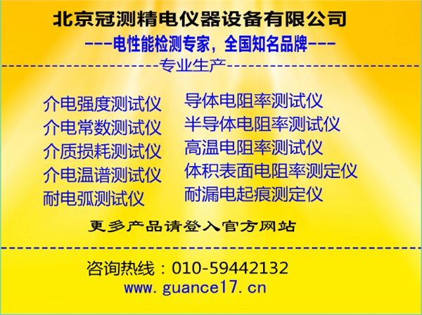 耐电痕化测试仪，耐电痕化指数