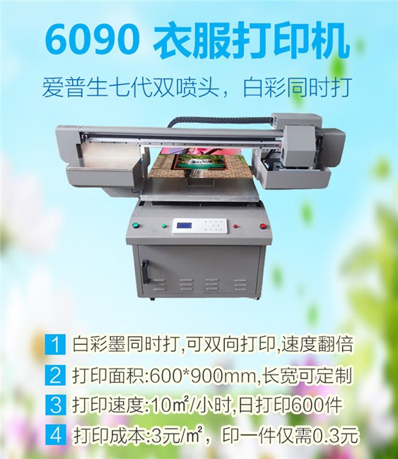服装数码打印机厂家价格，优质数码打印机厂家直销，供应