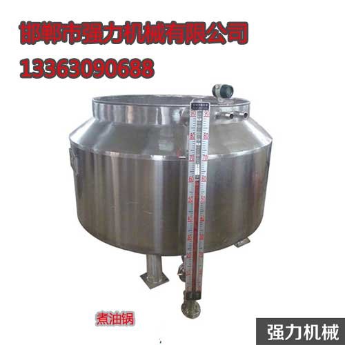 河北煮油锅，河北煮油锅报价，邯郸强力机械