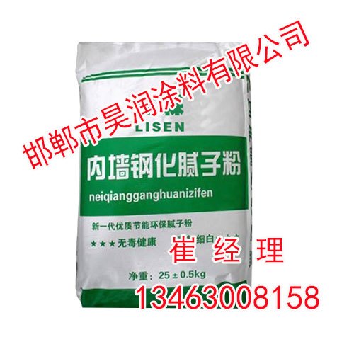 邯郸腻子粉,邯郸腻子粉厂，邯郸昊润涂料