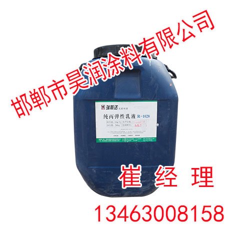 邯郸外墙涂料，邯郸外墙漆批发，邯郸昊润涂料