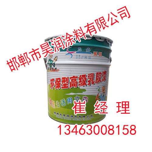 邯郸乳胶漆，邯郸乳胶漆厂，邯郸昊润涂料