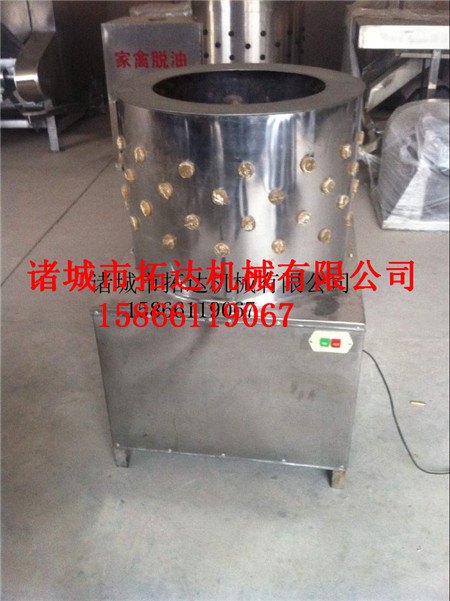 小型鸡脱毛机