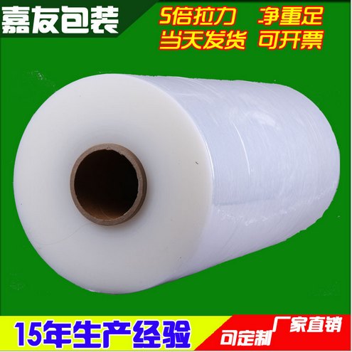 无锡缠绕膜50cm 透明 拉伸膜 pe膜 工业 厂家生产