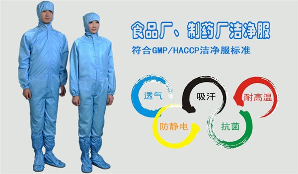 洁净服 医药洁净服 洁净服价格