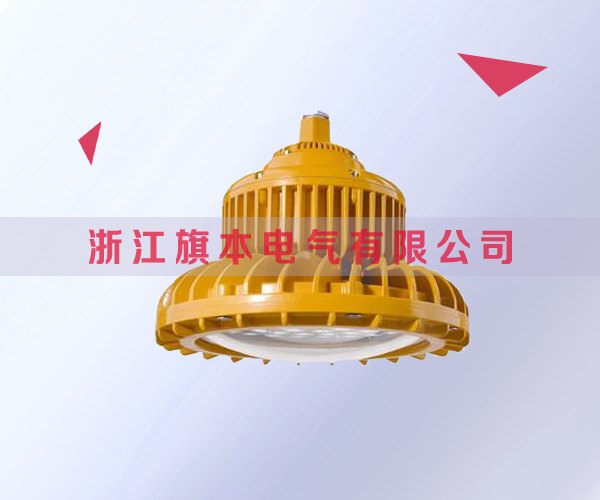 50wLED防爆吸顶灯