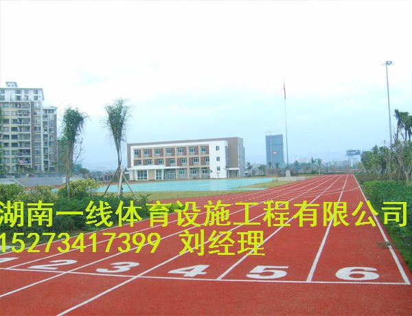 株洲塑胶跑道保养方案湖南一线体育设施工程有限公司