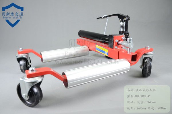 南昌挪车器 汽车拖车器