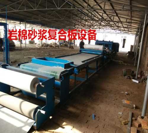 岩棉砂浆复合板设备厂家岩棉砂浆复合板设备市场行情