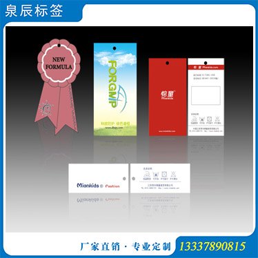 服饰吊牌公司/常州pvc吊牌厂家