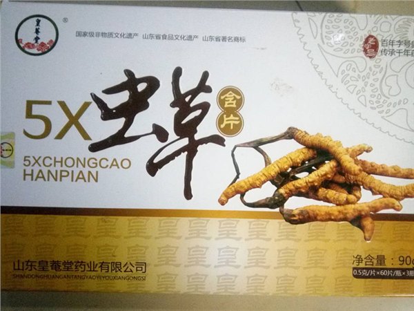 皇菴堂0.5g每片虫草含片片招商代理贴牌代工