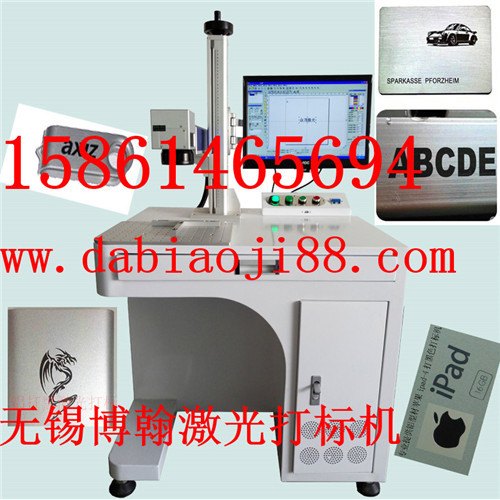 南京小微型二维码激光打号机器价格 