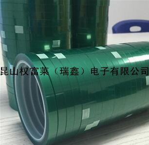镀线路板胶带 喷烤漆胶纸66m33m PET绿色高温胶带