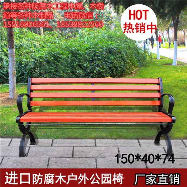 河南公园座椅 木质园林座椅 木质座椅厂家