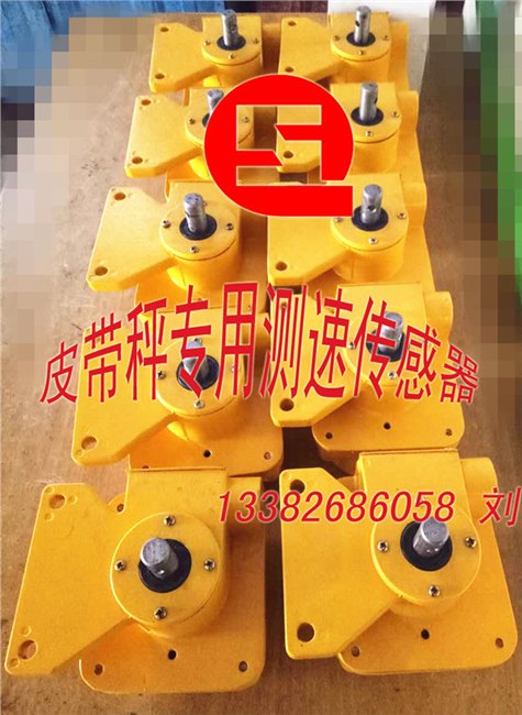 测速传感器6012C+三原测速传感器+徐州三原皮带秤专用