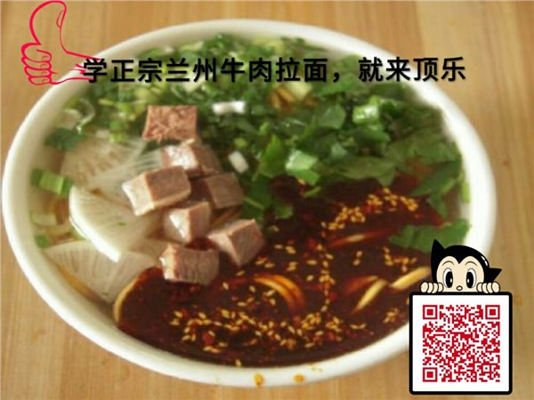 兰州牛肉拉面专科班