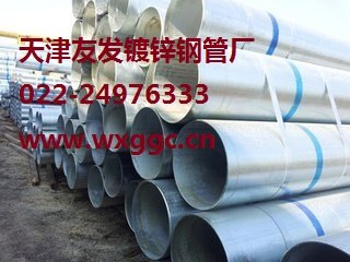 天津友发钢管厂