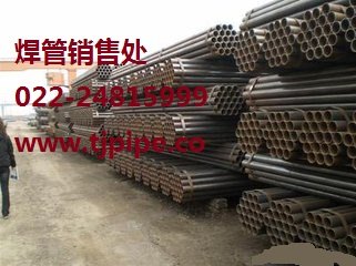 天津焊管厂家