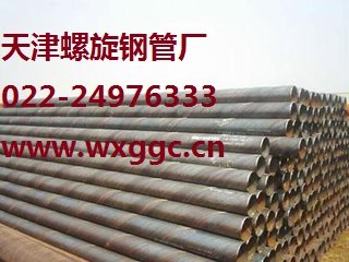 天津螺旋钢管厂
