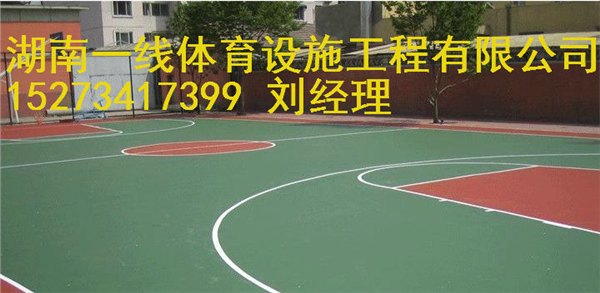 怀化硅PU篮球场施工图，怀化硅PU篮球场报价湖南一线体育设施工程有限公