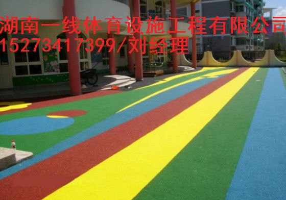 怀化幼儿园EPDM铺设，哪家公司更专业湖南一线体育设施工程有限公司