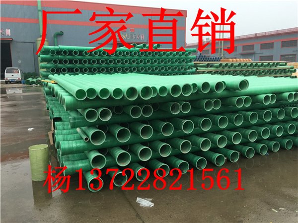 玻璃钢管 耐腐蚀缠绕管道 哪家的质量好 信誉度好